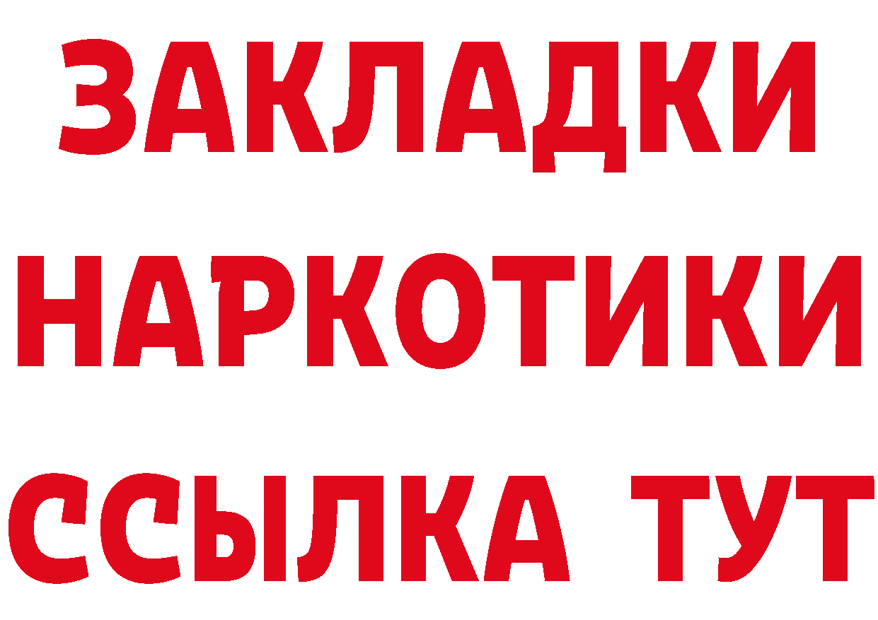 БУТИРАТ бутик рабочий сайт shop hydra Новоузенск